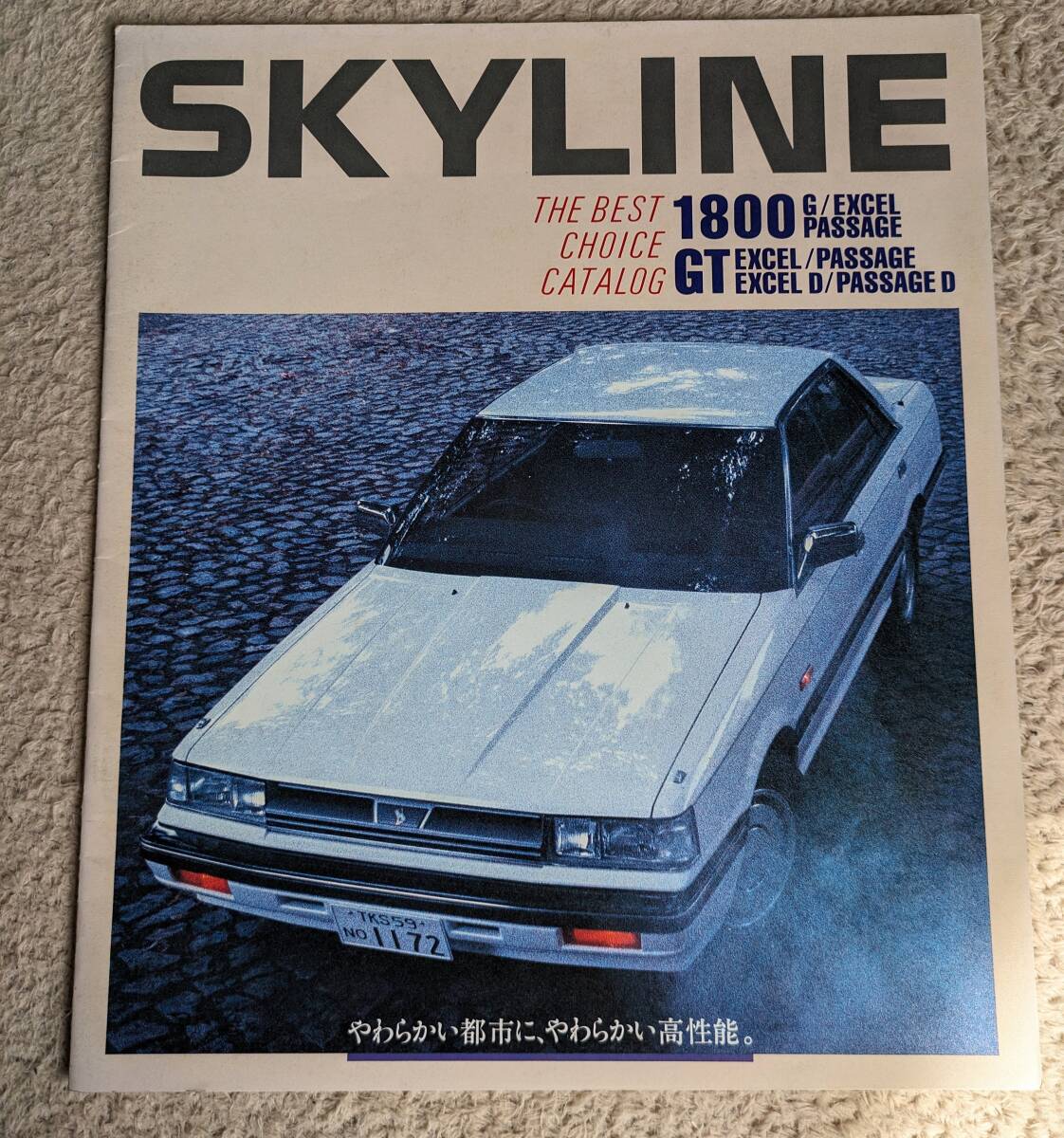 ★60.11 日産 スカイライン GT/1800 カタログ （PR31前期）全16枚記載 の画像2