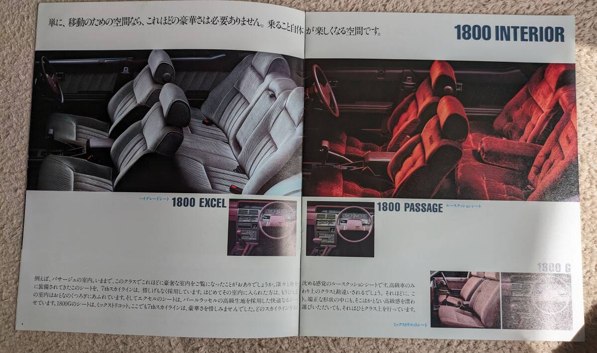 ★60.11 日産 スカイライン GT/1800 カタログ （PR31前期）全16枚記載 の画像4