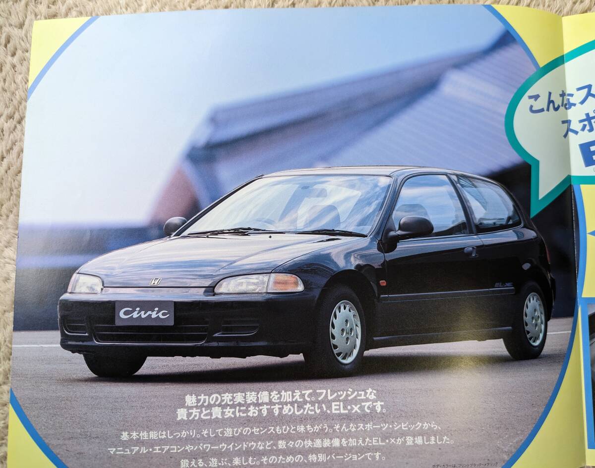 Yahoo!オークション - 92.1 ホンダ シビック EL-X 特別仕様車 Yahoo!オークション - 92.1 ホンダ シビック EL-X 特別仕様車