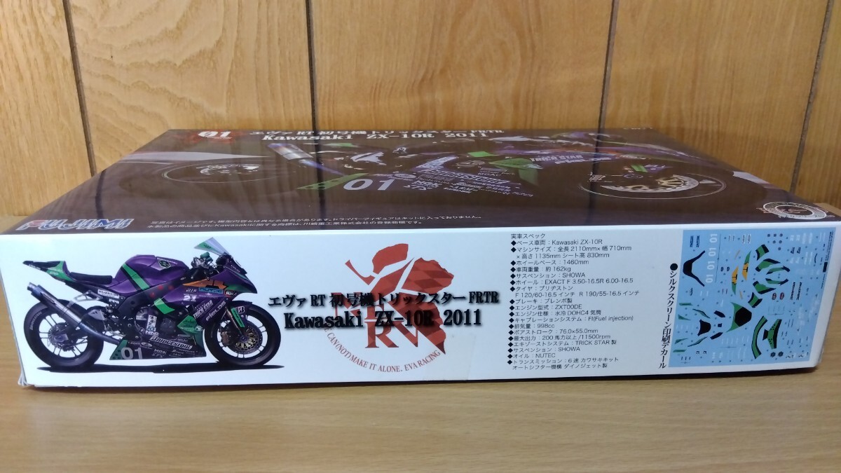 フジミエヴァRT初号機トリックスターKawasaki　ZX-10R 2011プラモデルの出品です。_画像5