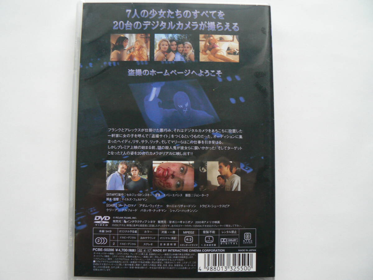 盗撮　ドットコム　セル版　DVD 未使用・未開封_画像2