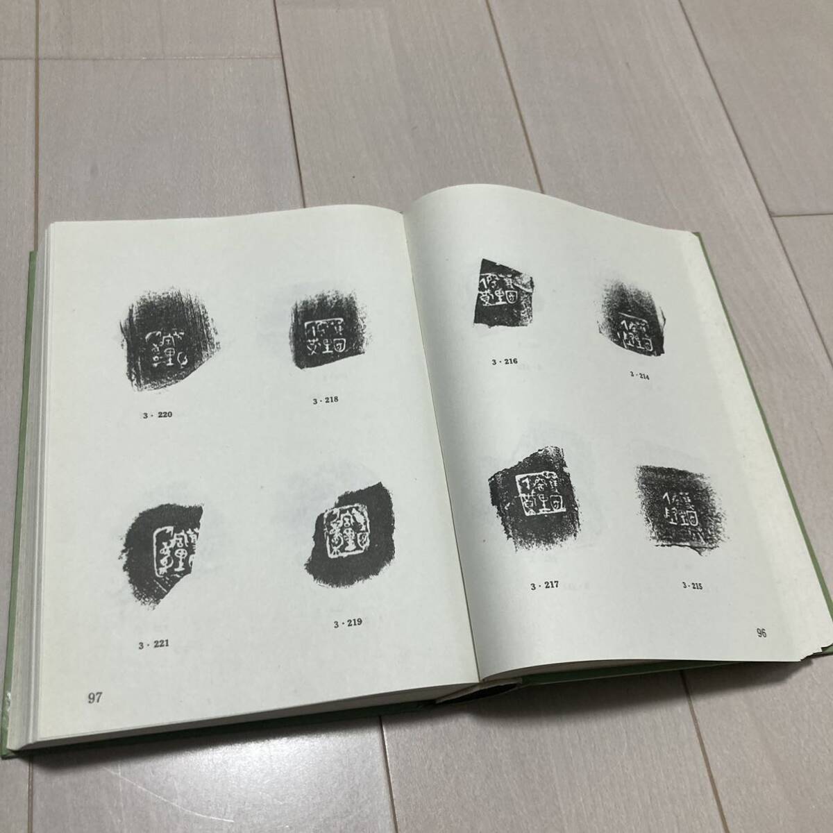 J 1990年発行 唐本 影印版 精装本 「古陶文彙編」の画像6