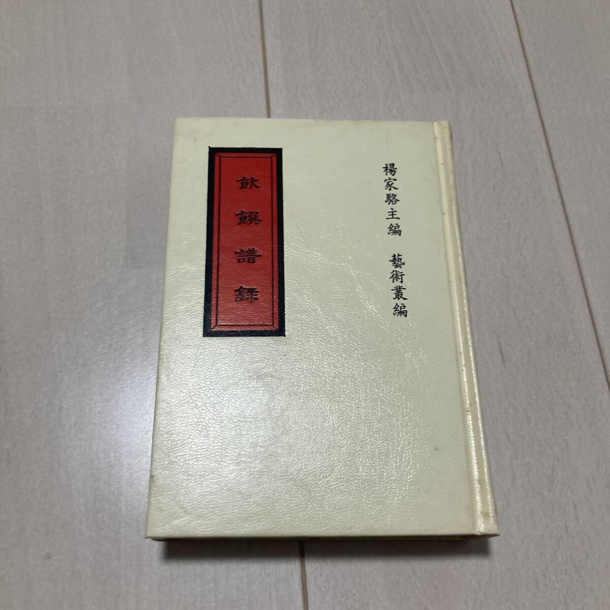 J Chinese ..81 year issue Tang book@. seal version . equipment book@[... compilation the first compilation ...]