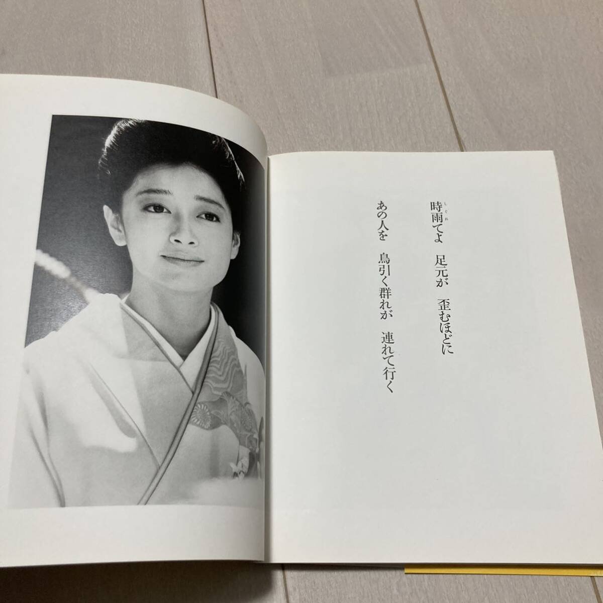 J 1991年発行 「夏目雅子写真集 星花火」_画像8