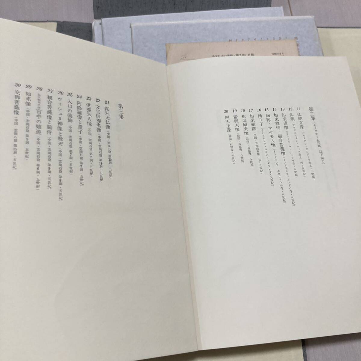 J 昭和55年発行 「飛鳥園仏像写真百選」 定価24000円の画像3