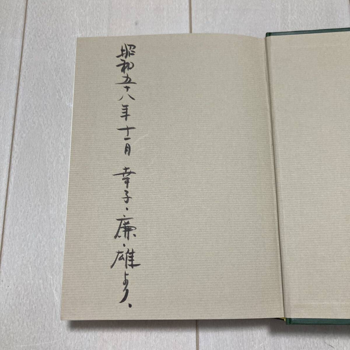 J 昭和55年発行 「原色和漢薬図鑑」 全2冊揃
