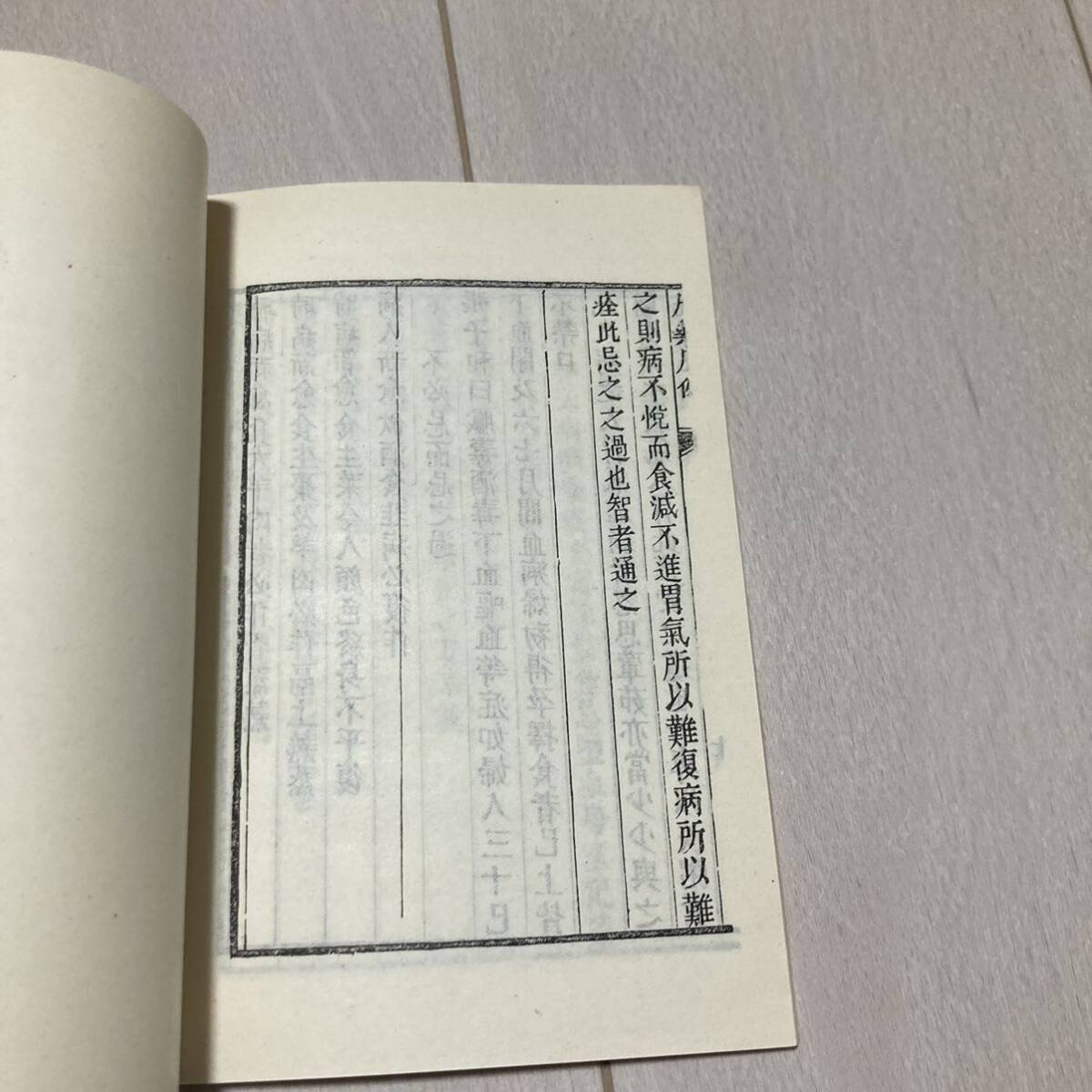 K 1985年発行 唐本 影印版 「炮炙大法」_画像8