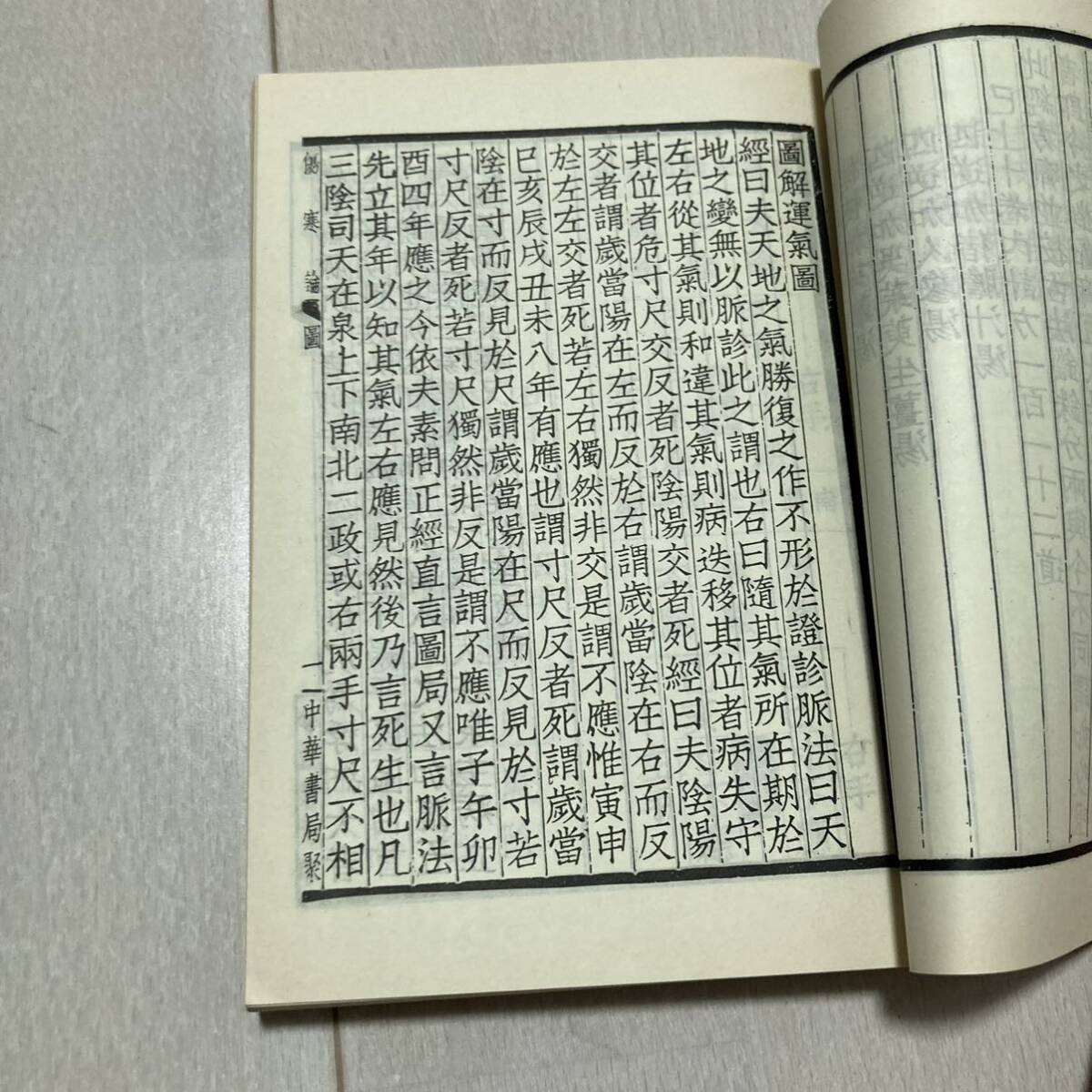K Chinese ..69 year issue Tang book@. seal version [ scratch cold theory ]