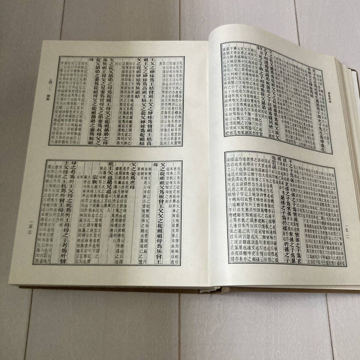 L 1989 год выпуск China Tang книга@. печать версия . оборудование книга@[.... диалект . название Kiyoshi . 4 вид ..]