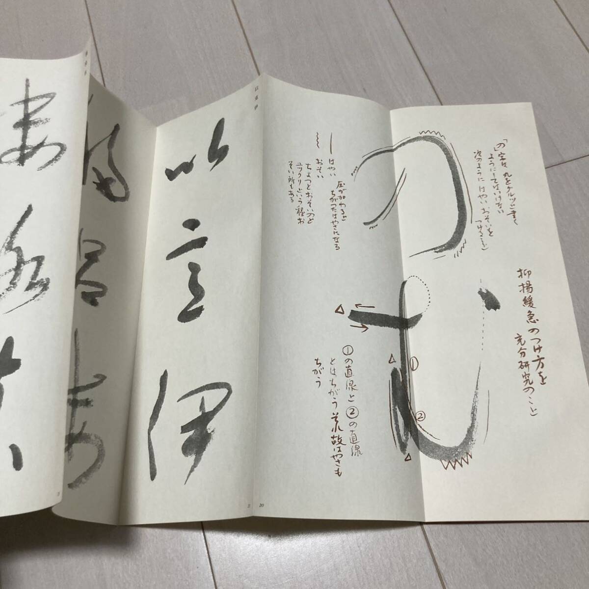 L 昭和56年初版発行 書道 和本 「竹逕大字かな帖」_画像3