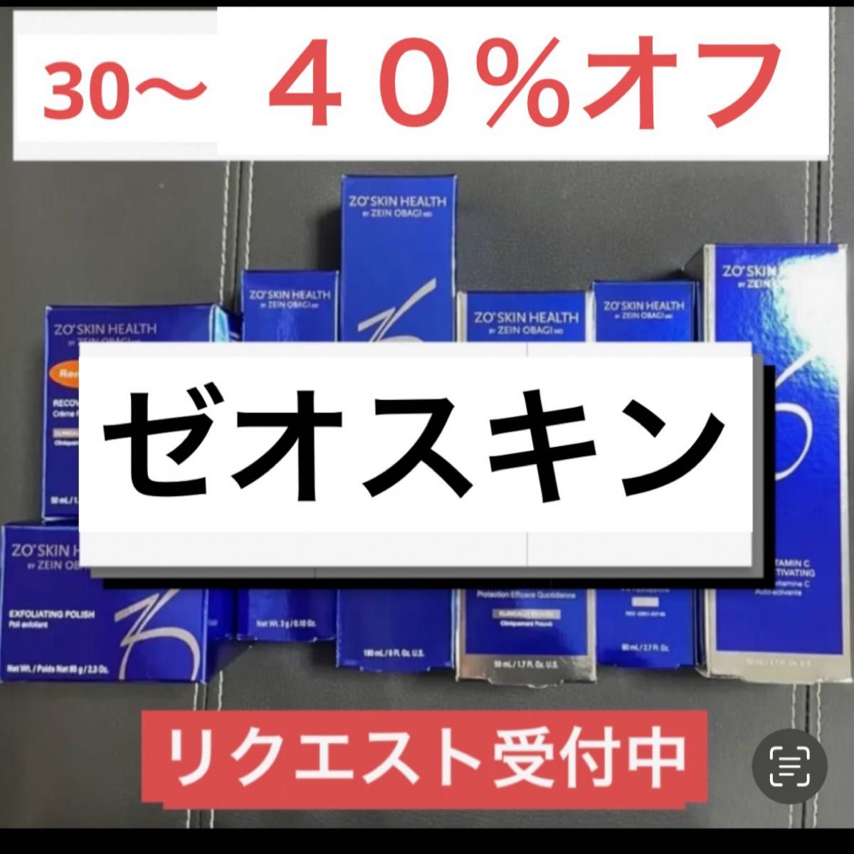 ゼオスキン 最大40%オフ 新品未使用|Yahoo!フリマ(旧PayPay ゼオスキン 最大40%オフ 新品未使用|Yahoo!フリマ(旧PayPay