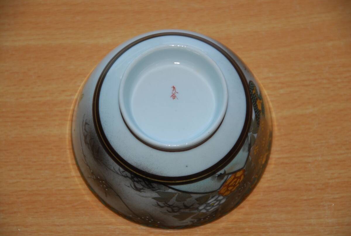 九谷焼　茶漬け茶碗（径 約9.8㎝、縁高さ 約6.8㎝）　５客　（１）_画像8