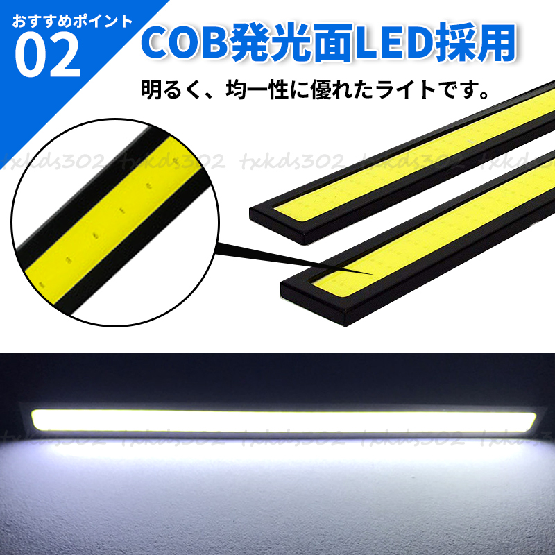 LED デイライト 4本 バーライト ホワイト 17cm 12V 10W COB 防水 両面テープ 全面発光 汎用 白 薄型 ライトバー 高輝度 イルミ 黒フレームの画像3