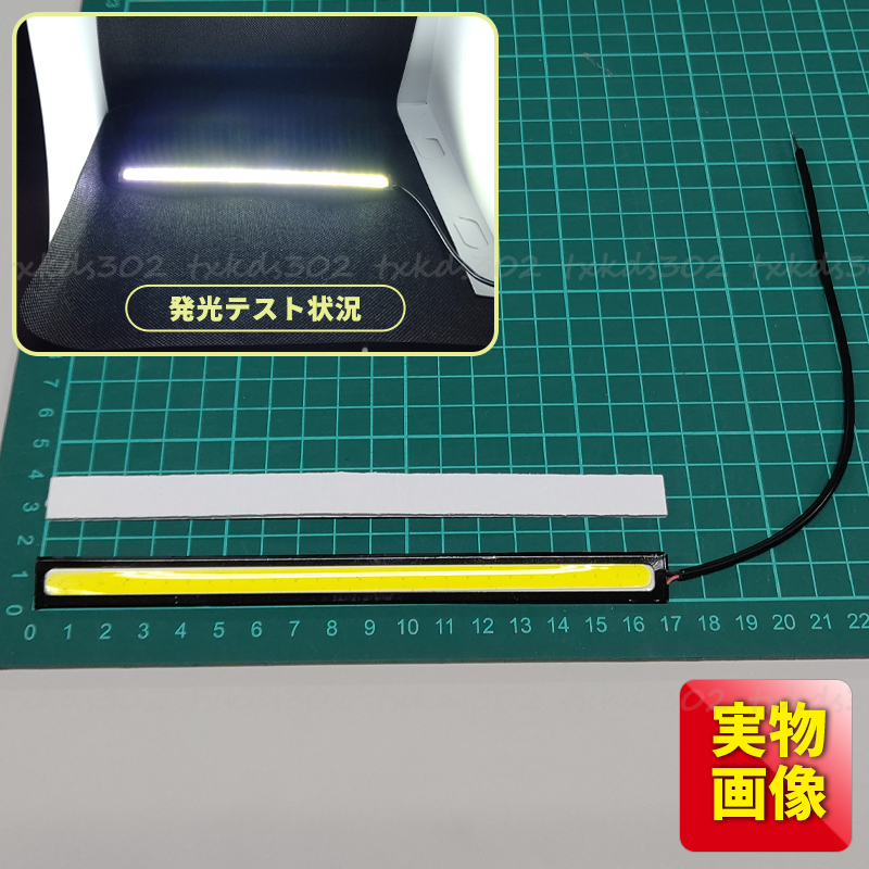 LED デイライト 4本 バーライト ホワイト 17cm 12V 10W COB 防水 両面テープ 全面発光 汎用 白 薄型 ライトバー 高輝度 イルミ 黒フレームの画像6