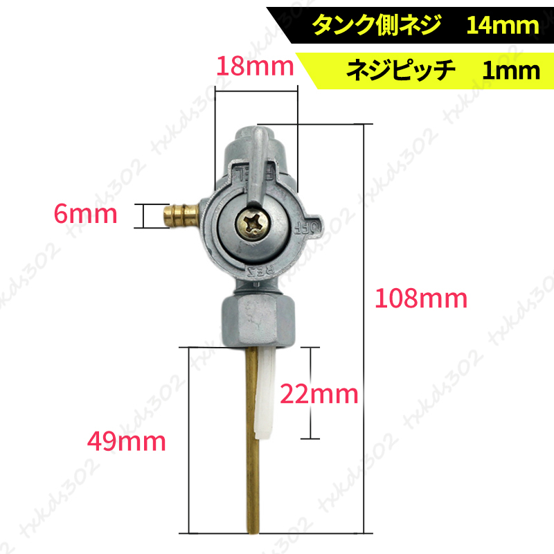 ヤマハ フューエルコック 燃料コック YAMAHA 純正タイプ 交換用 14mm×1.0mm T50 GT80 GR50 GR80 YG1 FT1 JT1 FT50 JT60 ミニトレ 互換の画像3