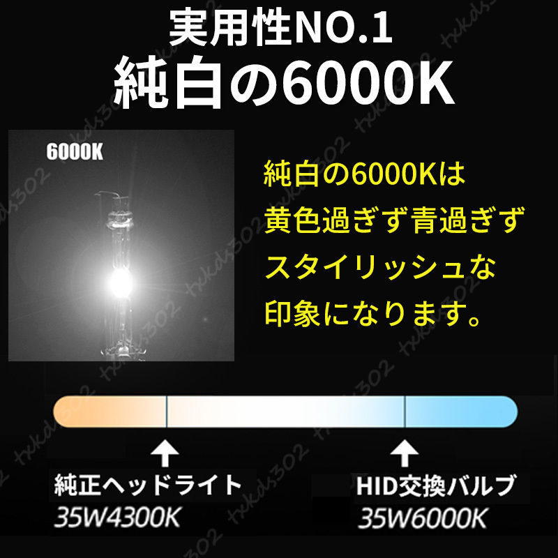 HID 純正 交換用 バルブ ヘッドライト 車検対応 2個 D4C D4S D4R 35W 6000K バーナー 12V 3500LM D4 HIDバルブ トヨタ スバル ダイハツ_画像4