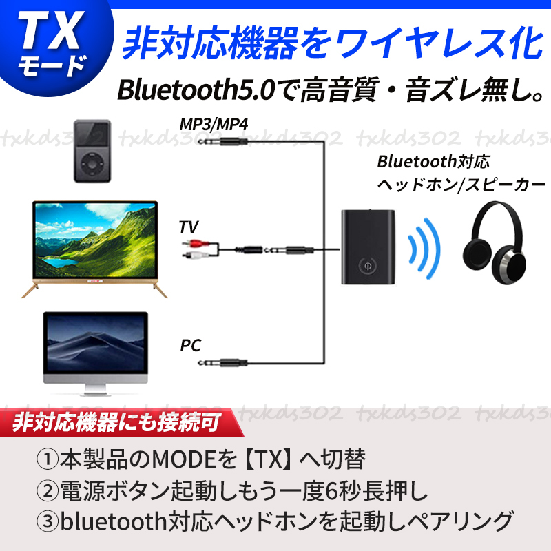 トランスミッター レシーバー Bluetooth ワイヤレス 送信機 受信機 ブルートゥース オーディオ イヤホン ヘッドホン スピーカー テレビ_画像5