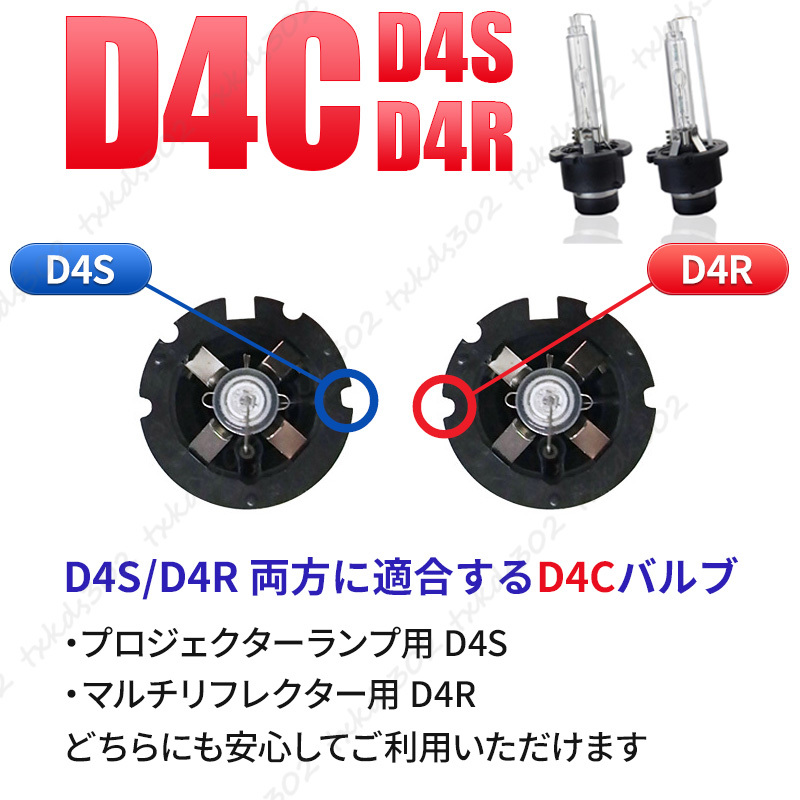 HID 純正 交換用 バルブ ヘッドライト 車検対応 2個 D4C D4S D4R 35W 6000K バーナー 12V 3500LM D4 HIDバルブ トヨタ スバル ダイハツ 2の画像3