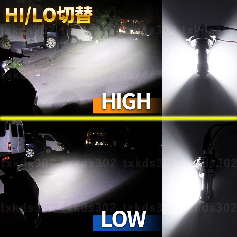 バイク ヘッドライト LED PH7 2個 Hi/Lo 切替 バルブ 原付 スクーター スーパーカブ モンキー ゴリラ ジョグ DIO ジャイロ エイプ 汎用の画像5
