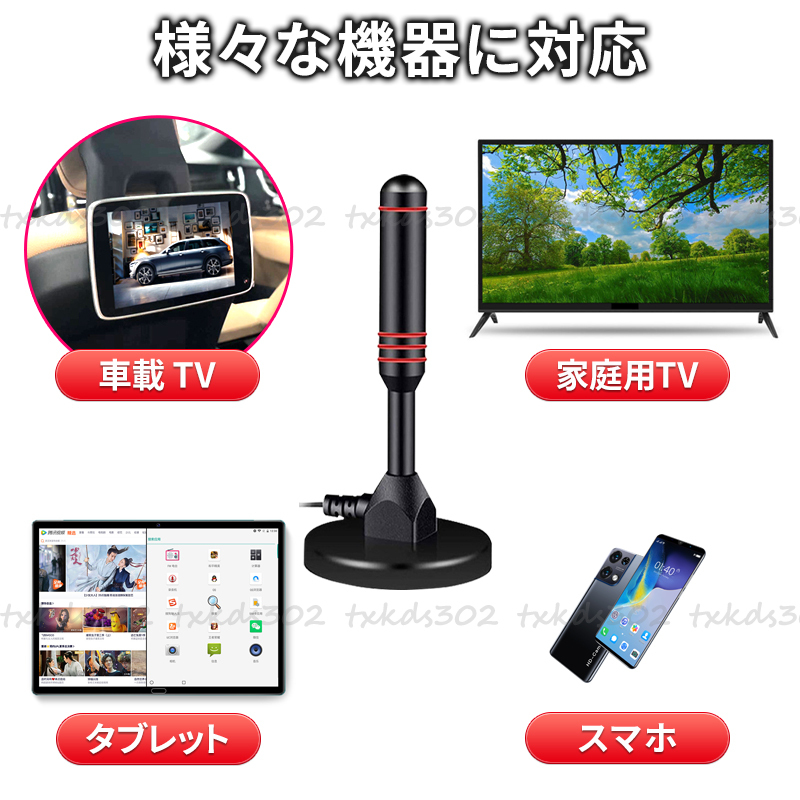 室内アンテナ ポータブル テレビ 地デジ 4K HD ワンセグ ブースター 屋内 アンテナ デジタル UHF VHF TV 小口ロッド 高感度 野外 車載の画像6