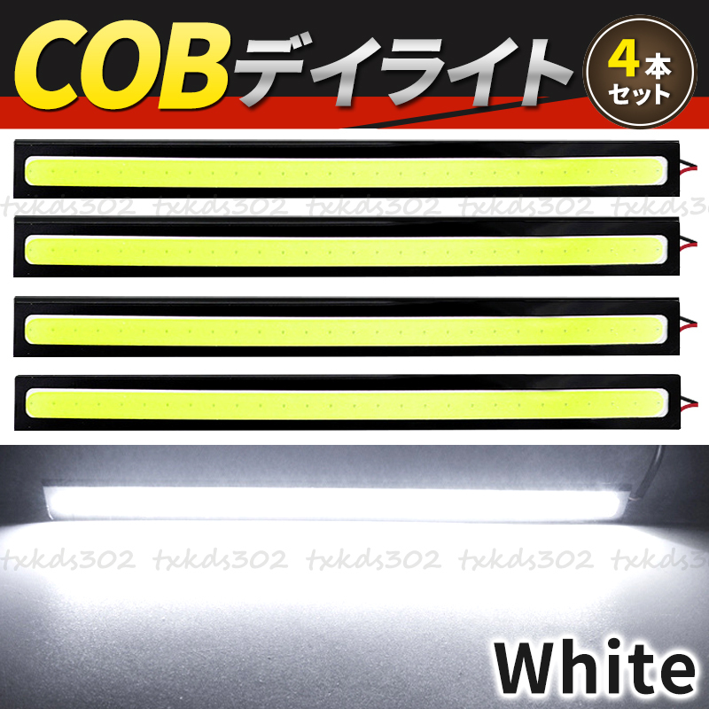 led デイライト 4本 バーライト ホワイト 17cm 12V 10W COB 防水 両面テープ 全面発光 汎用 白 薄型 ライトバー 高輝度 イルミ 黒フレーム_画像1