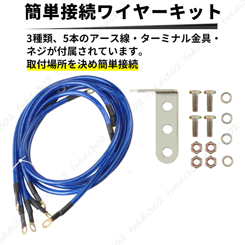  earthing cable body earth 5ps.@ wire kit terminal terminal set car fuel economy sound quality torque improvement departure electro- engine blue blue 