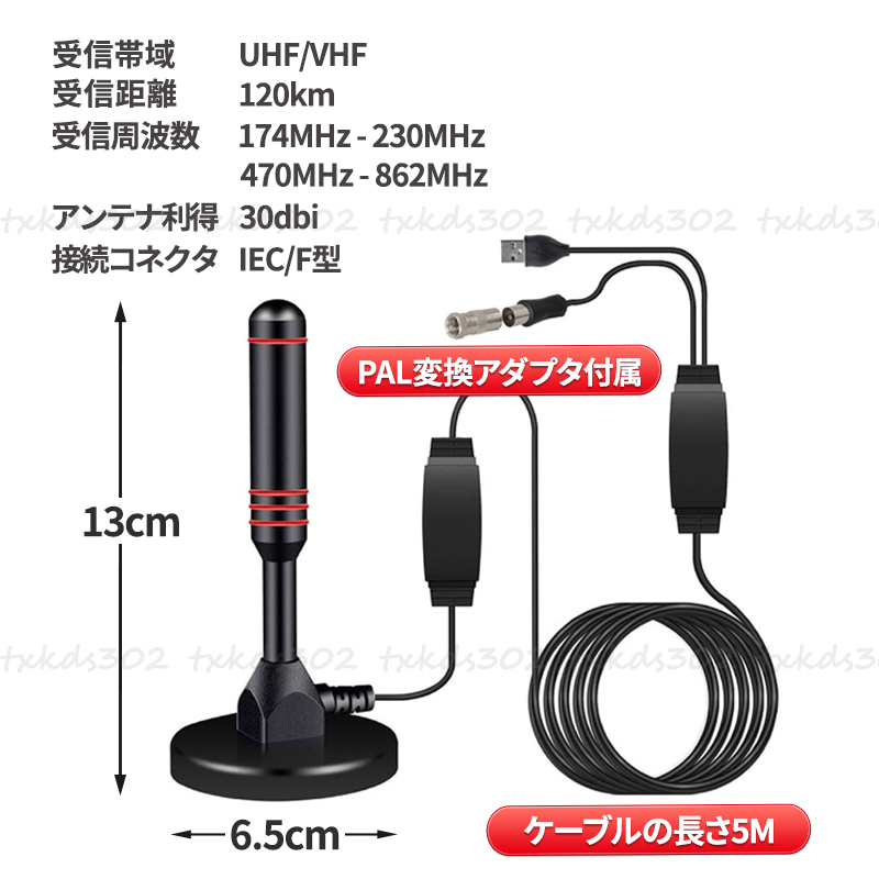 室内アンテナ ポータブル テレビ 地デジ 4K HD ワンセグ ブースター 屋内 アンテナ デジタル UHF VHF TV 小口ロッド 高感度 野外 車載の画像8