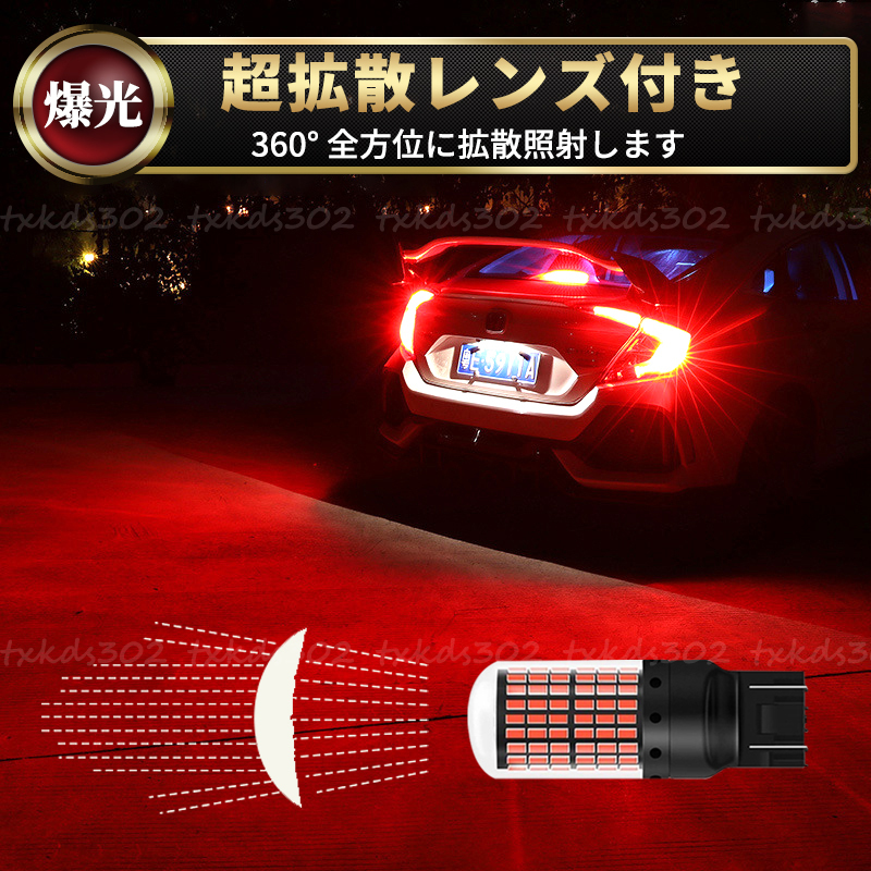 T20 LED バックランプ ブレーキランプ ダブル球 レッド ストップランプ ２個 超爆光 7443 車検対応 カスタム用品 無極性 赤 高輝度 車用品の画像5
