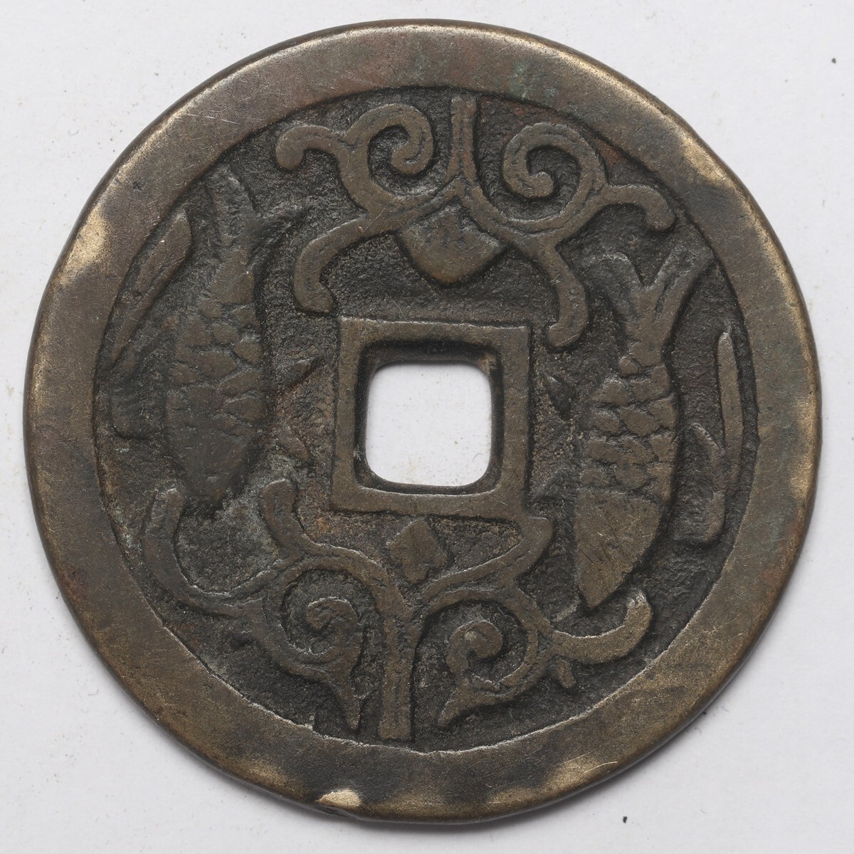 旧家蔵出し 中国古錢 清代 絵錢 銅錢 銅貨 古美術品 収集家 33.3g 46.2mm_画像2