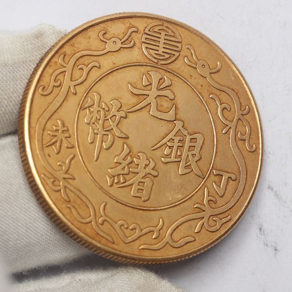 旧家蔵出し 中国古錢 光緒銀幣 丁末 雙龍一兩 純銀塗金 保證 37.5g 39.9mm_画像3