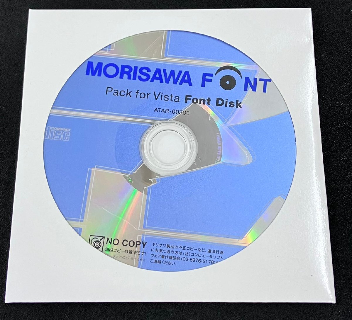 2YXS1834★現状・未開封品★MORISAWA FONT Pack for Vista Font Disk ATAR-00300の画像1