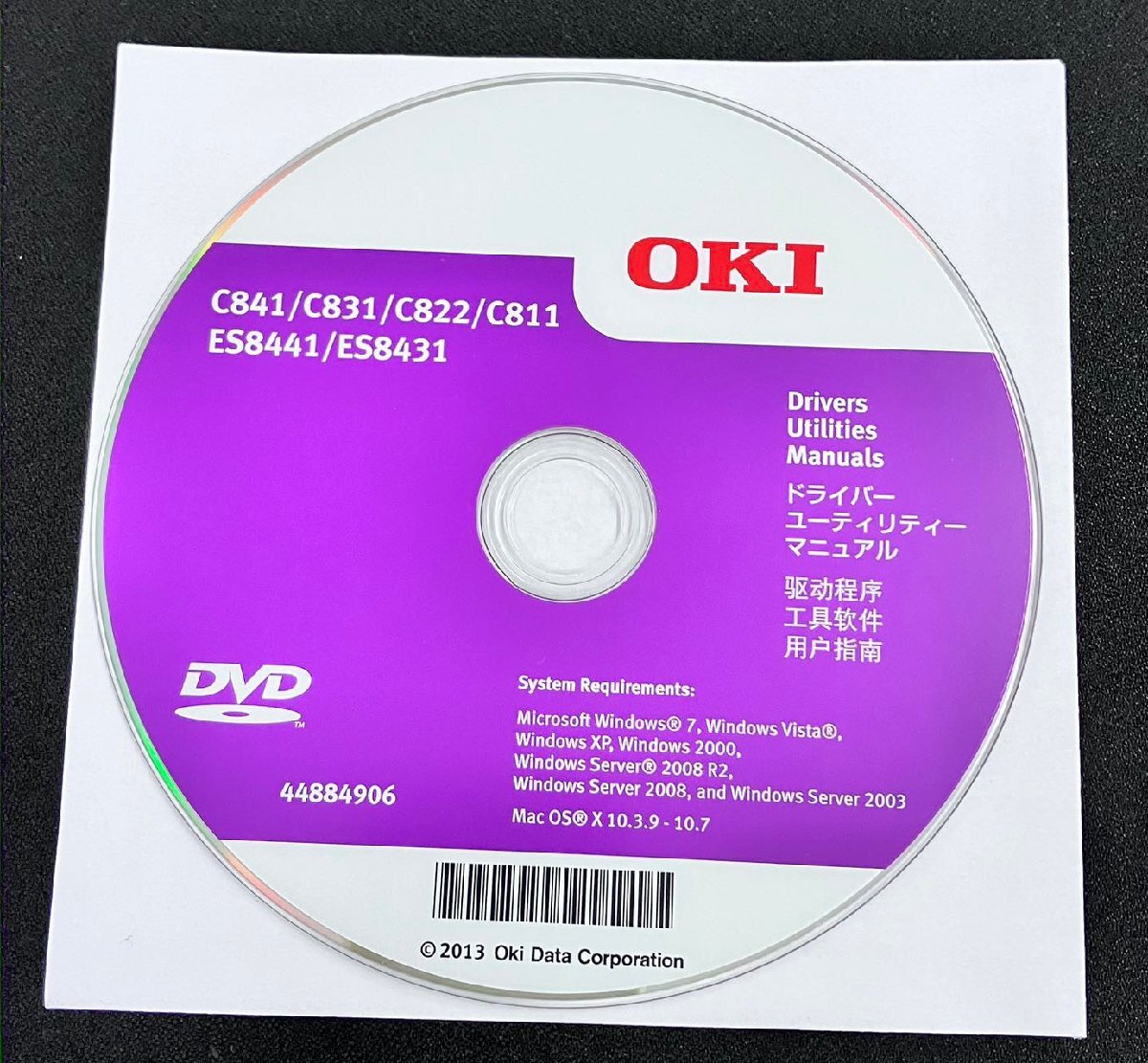 2YXS1871★現状品★OKI プリンタソフトウェア C841/C831/C822/C811/ES8441/ES8431 (ドライバー/ユーティリティー/マニュアル）_画像1