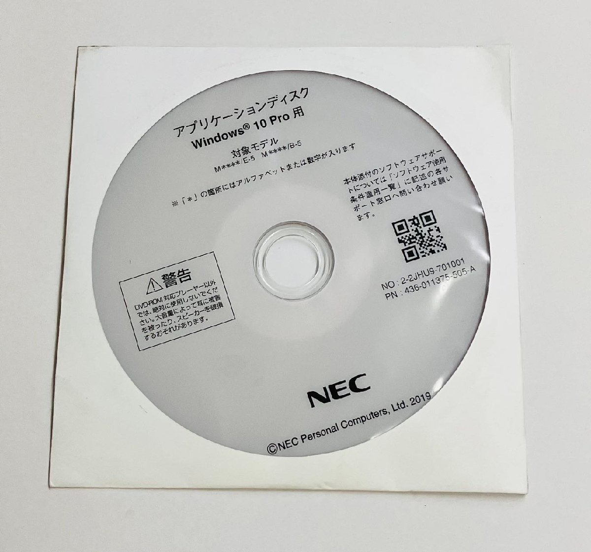 2YXS835★現状品★NECアプリケーションディスク Windows 10 Pro＆再セットアップ用ディスク1(64bit) Windows 10 Pro＆ CyberLink DVD 3枚組_画像3