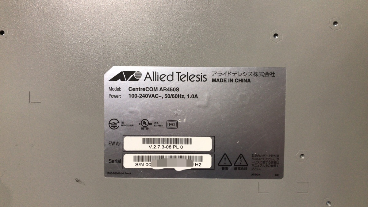 2310082★中古現状品★　 Allied Telesis CentreCOM AR450S 初期化済み_画像2