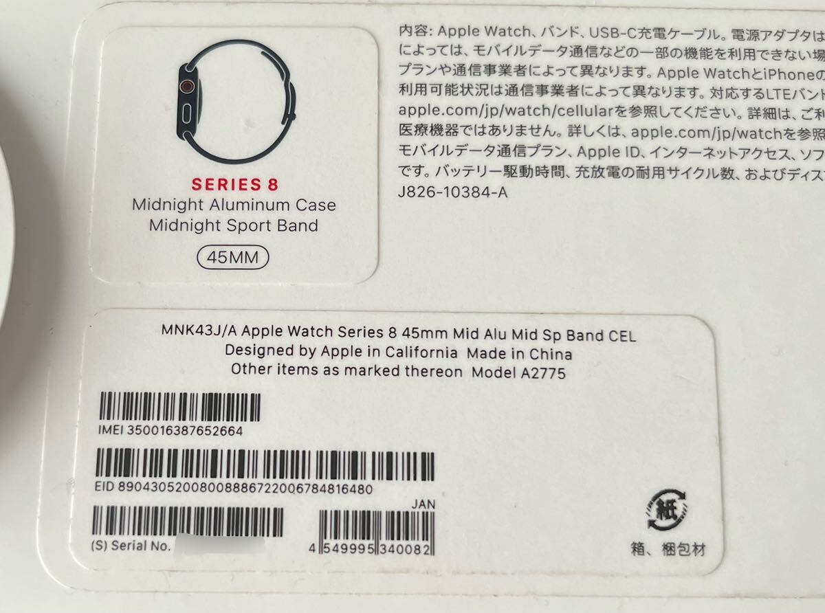 Apple Watch 8 45mm midnight aluminium GPS+ Cellular Sports Band б/у 