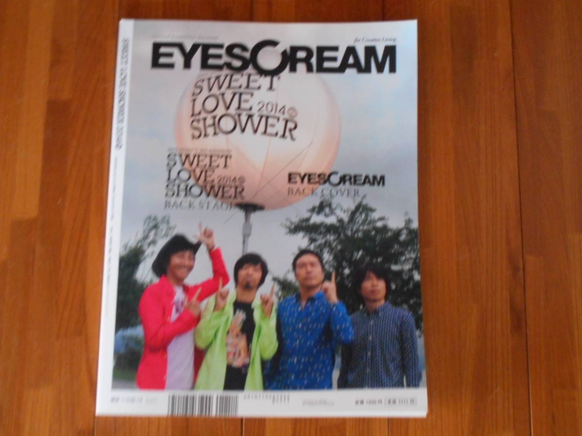 SWEET LOVE SHOWER 2014 SPACE SHOWER TV 25TH ANNIVERSARY　EYESCREAM 2014年12月号増刊　雑誌_画像2