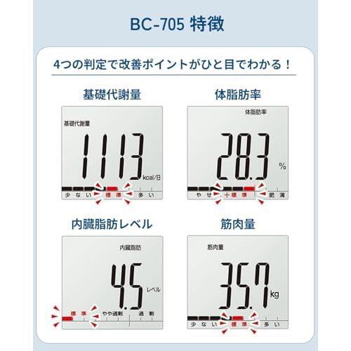 【在庫限り】ベーシック/ホワイト タニタ 体重 体組成計 ホワイト 日本製 BC-705N WH 自動認識機能付き/測定者をピタリと当てる_画像3