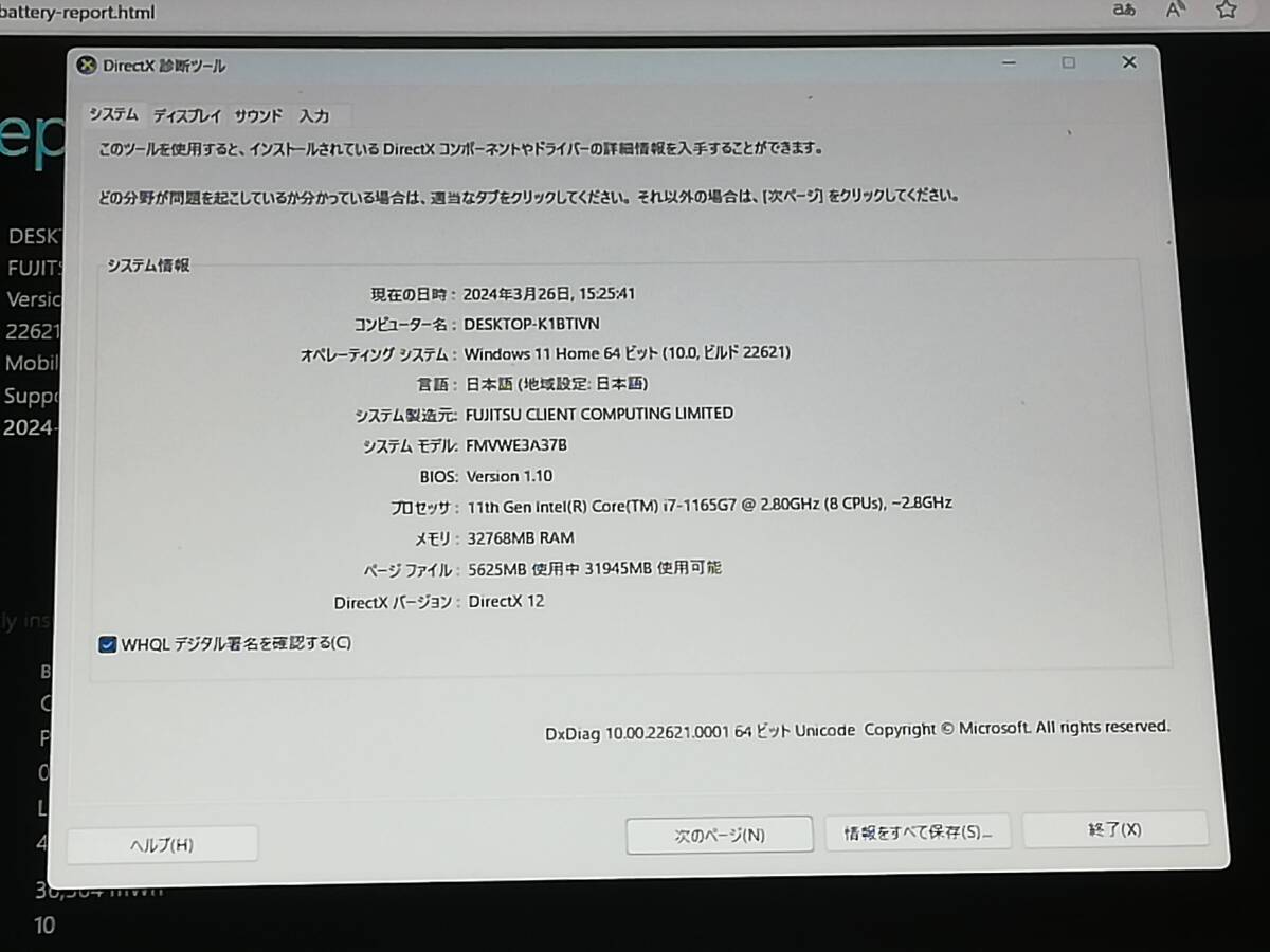 富士通 lifebook WA3E3 i7 1165G7/RAM32GB/SSD1TB/windows11/office_画像5