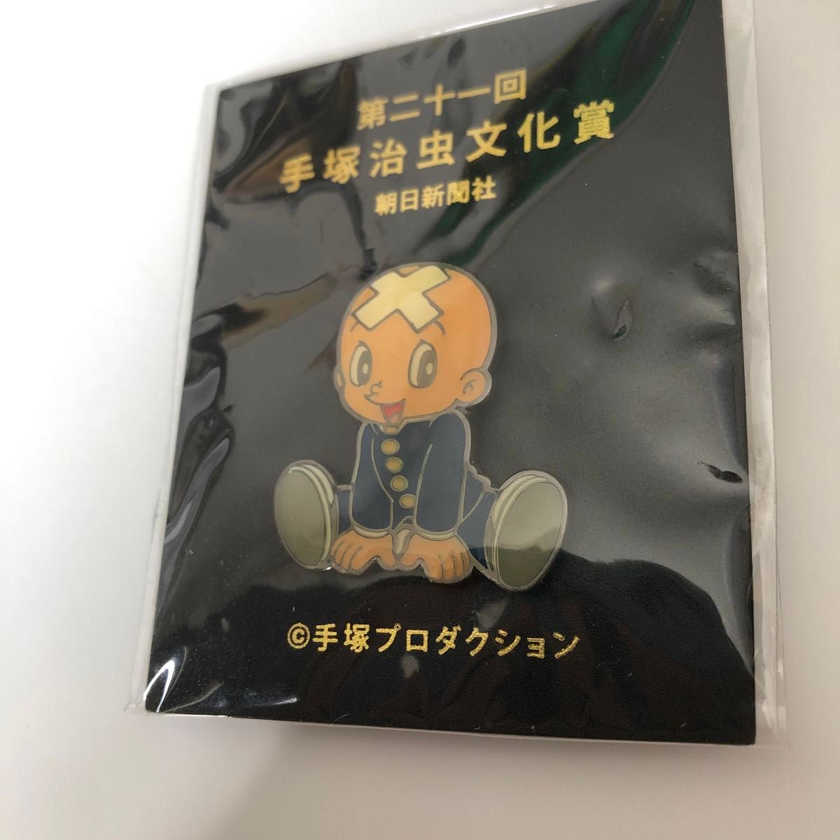 Three eyes pass  pins for CulturalPrize 手塚治虫　三つ目が通る　朝日新聞　手塚治虫文化賞