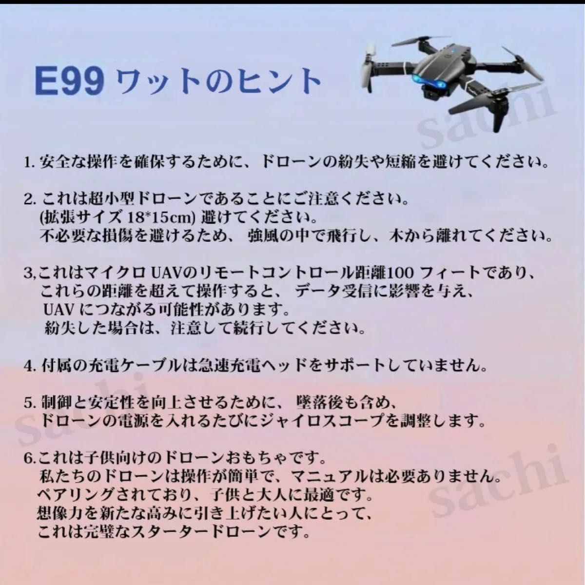 ドローン　おもちゃ　夏休み　カメラ付きドローン　デュアルカメラ　E99 日本語説明書　バッテリー1つ　簡単　ペアリング不要