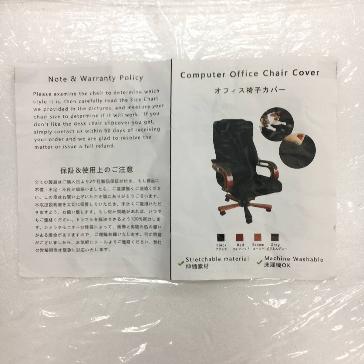 【1円オークション】 MYSUNBAR オフィス椅子カバー 事務椅子 Mサイズ 伸縮素材 一体式 ファスナー付き 洗濯・取り外し可能 TS01B001547の画像3