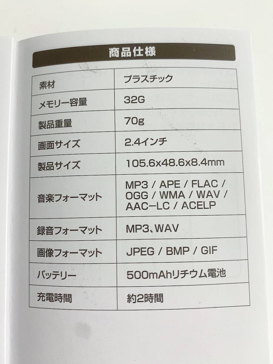 【1円オークション】MP3プレーヤー Bluetooth5.0 32GB内蔵 音楽プレーヤー HIFI スピーカー搭載 2.4インチ大画面 AME0363の画像5