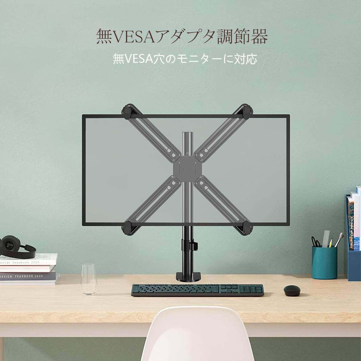 suptek モニターアーム 無VES穴調節器 アダプタ 17~27インチ対応 耐荷重8kg VES規格75-100mm 穴なし調_画像2