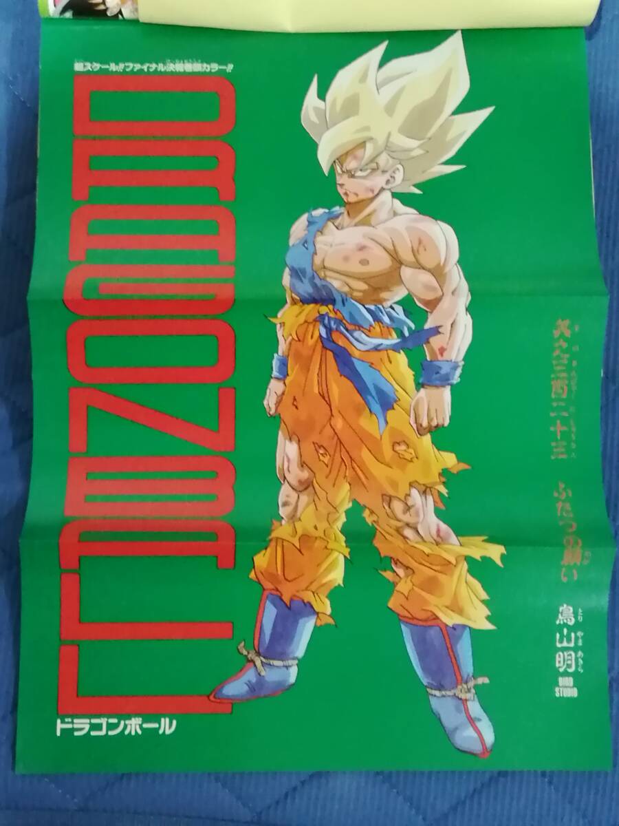 ★DRAGON BALL ジャンプ ベストシーンTOP10 鳥山明★ 超サイヤ人悟空ポスター・特製シール付き ドラゴンボールの画像6