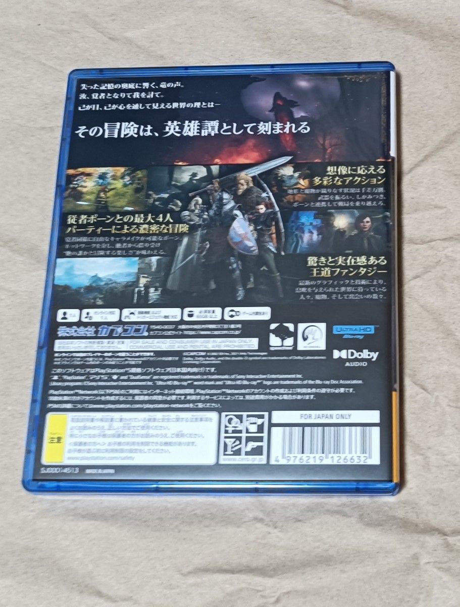 ドラゴンズドグマ2 PS5ソフト ゲームソフト