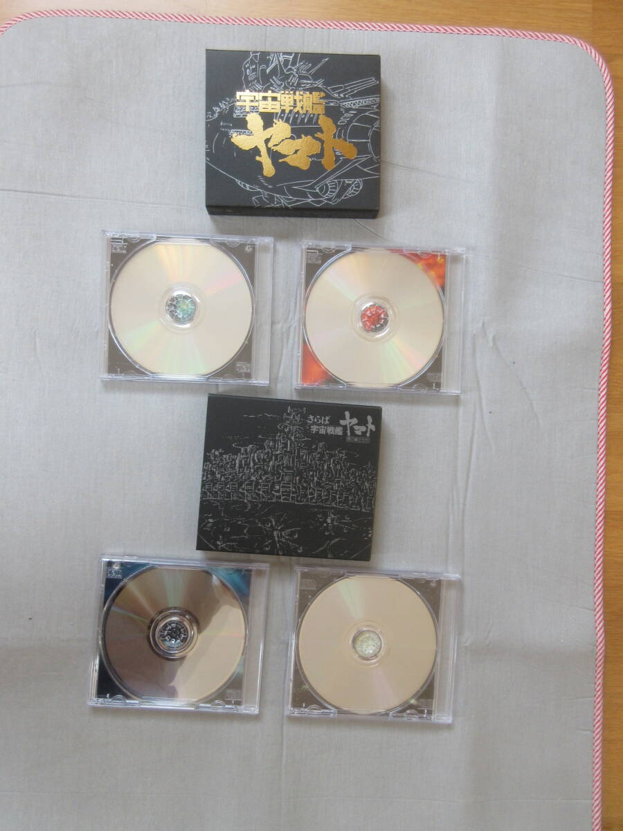 CD Uchu Senkan Yamato ETERNAL EDITIPN the whole .. selection . present merely CD