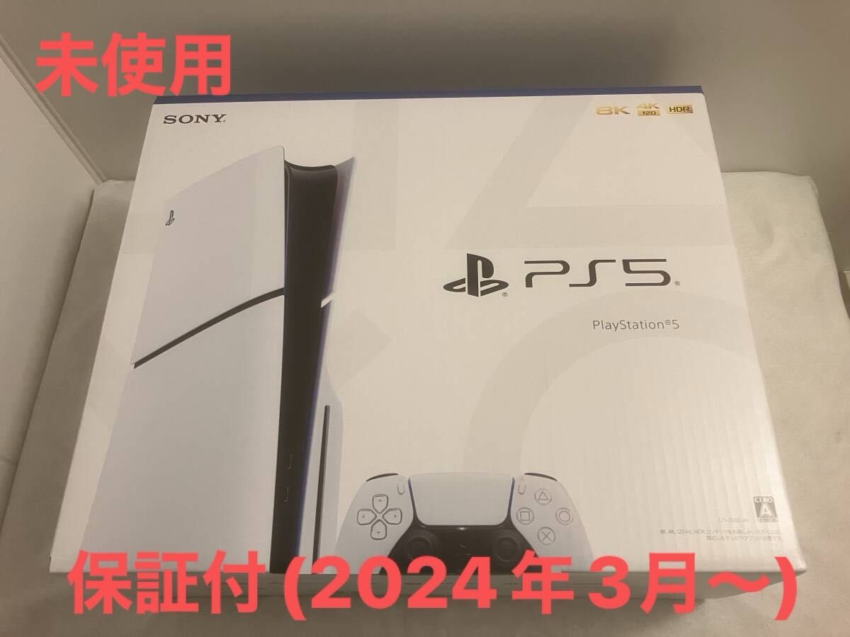 【未使用品】SONY『PlayStation 5 本体 ディスクドライブタイプ』HDD 1TB CFI-2000A01
