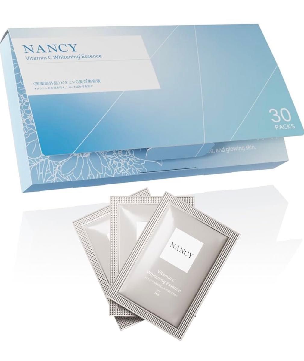 【新品未開封】ホワイトスキンベール　NANCY ナンシー ビタミンc 美白美容液 導入美容液 薬用 コスメ スキンケア 高濃度