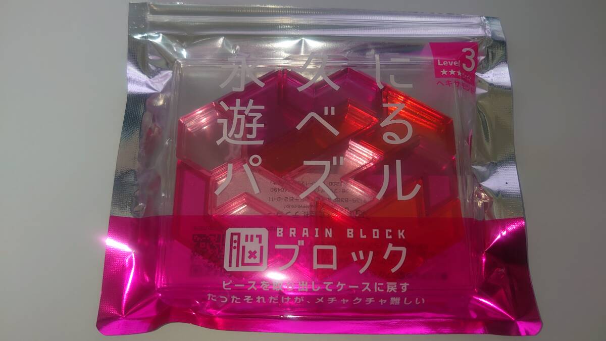 テンヨー 脳ブロック ヘキサモンドの画像1