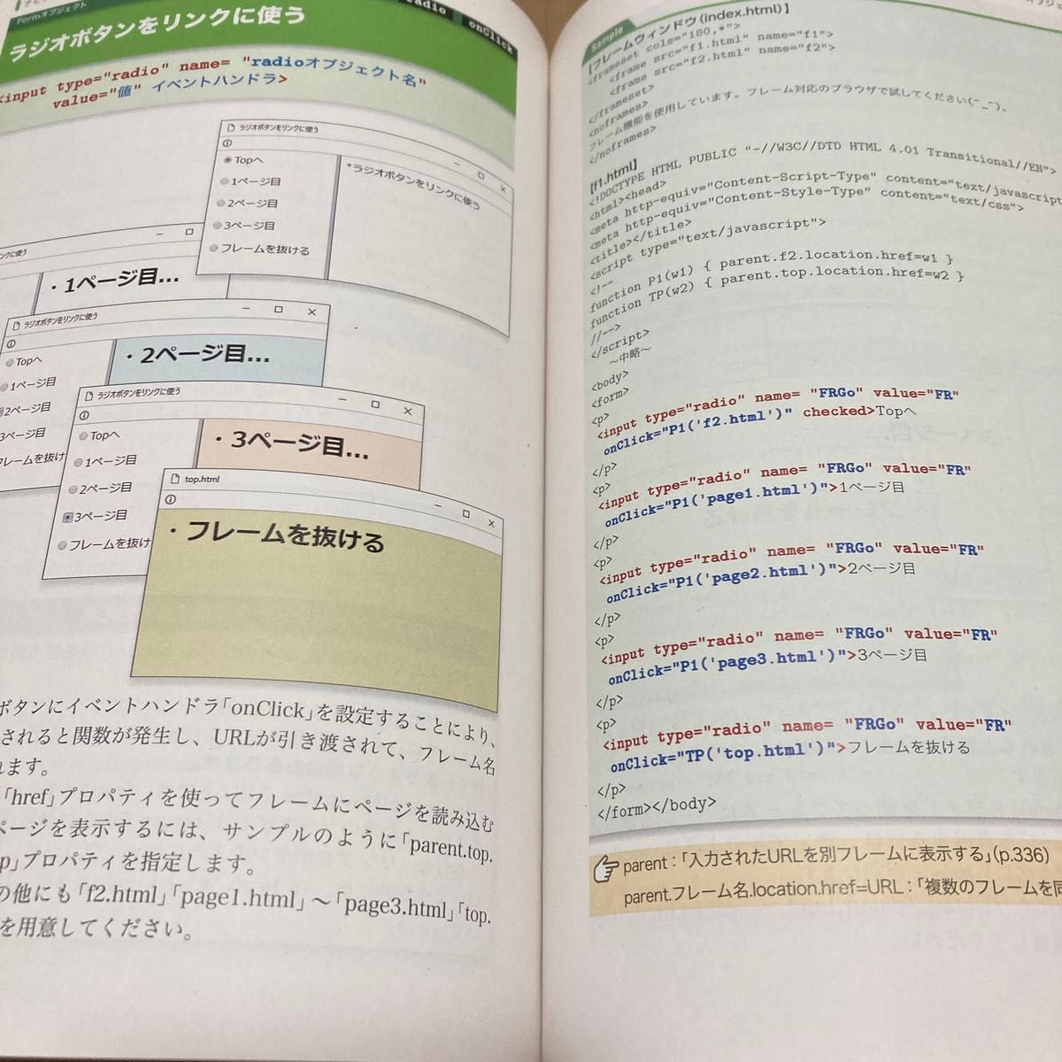 詳解 HTML&CSS&JavaScript 辞典